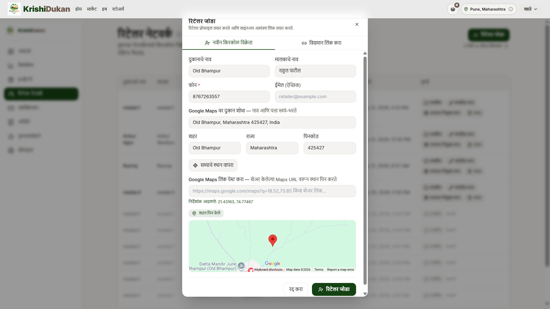 Add retailer — shop details with maps location pinning.