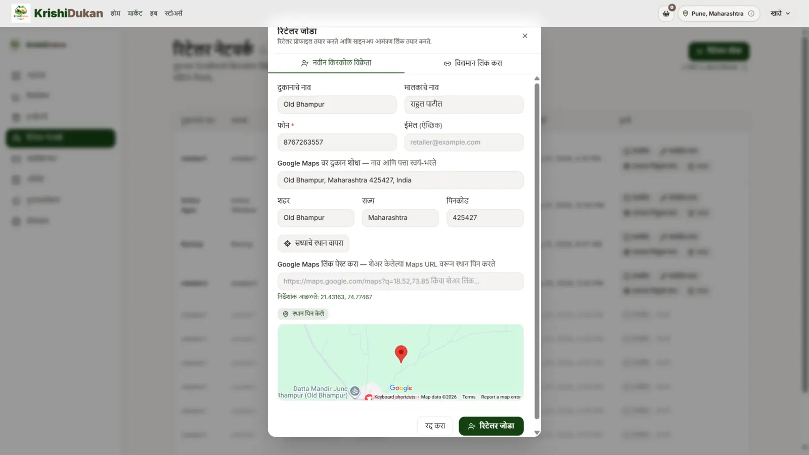 Add retailer — shop details with maps location pinning.