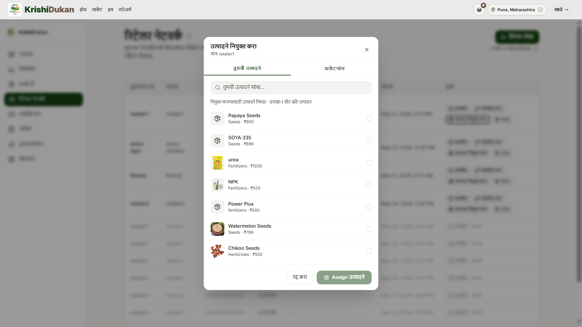 Assign products — push catalogue items to retailers.