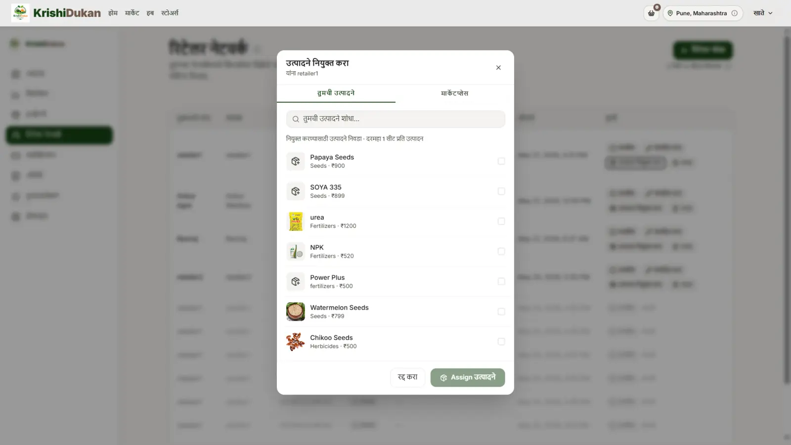 Assign products — push catalogue items to retailers.