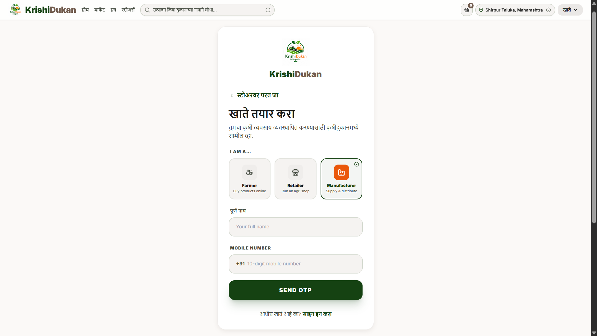 Sign up / login with role selection and OTP.