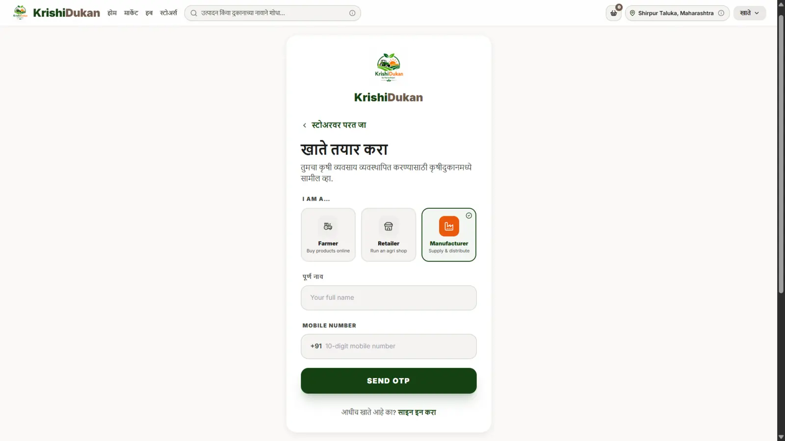 Sign up / login with role selection and OTP.
