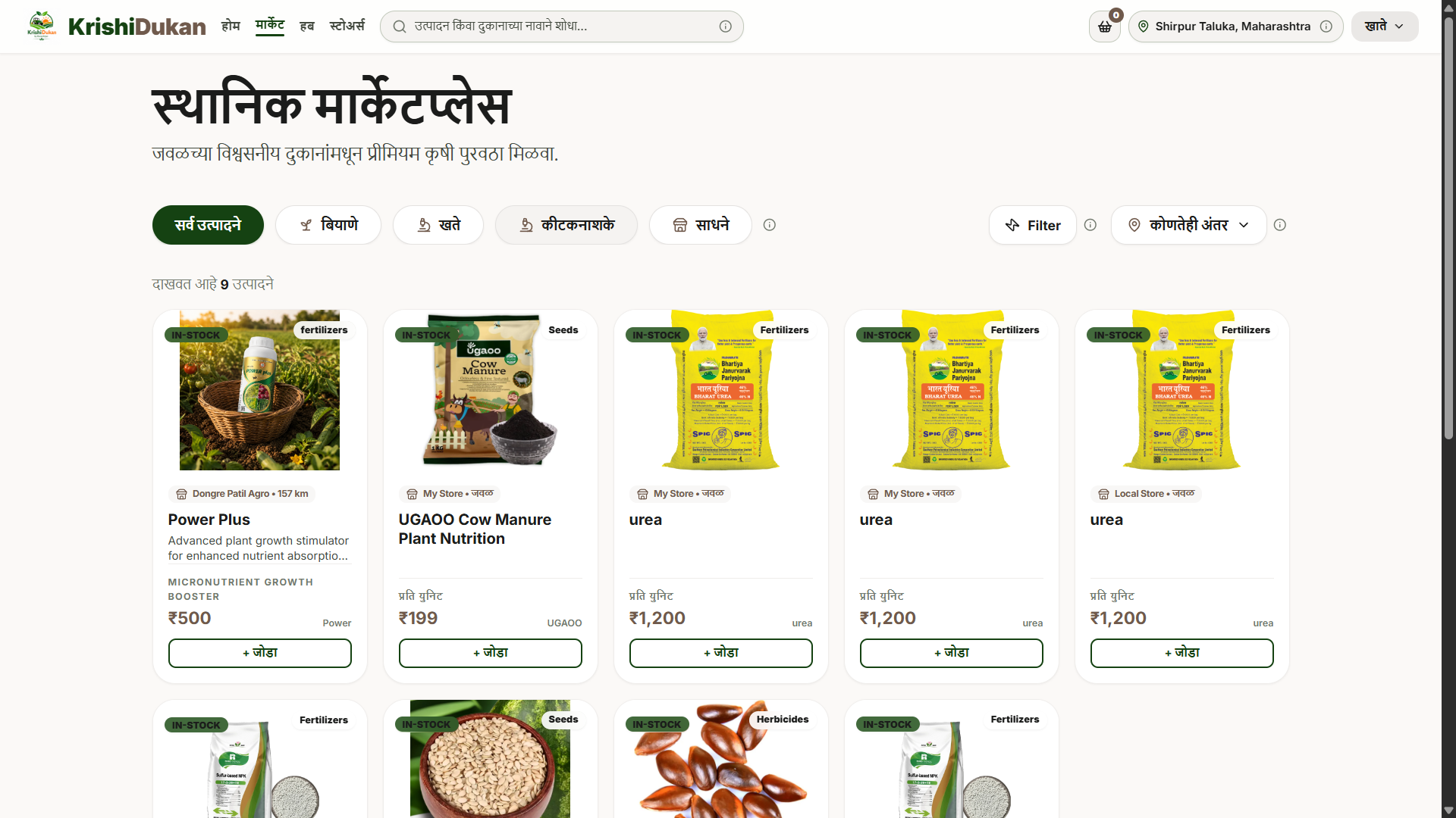 Market — search, filter and discover products near you.