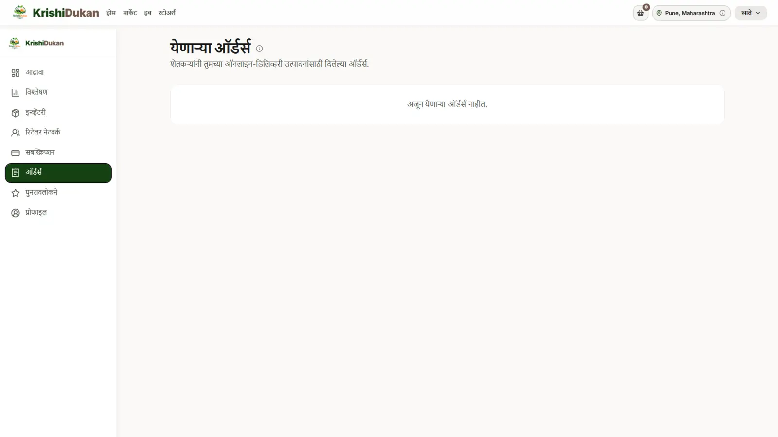 Orders — view, update status and manage dispatch.