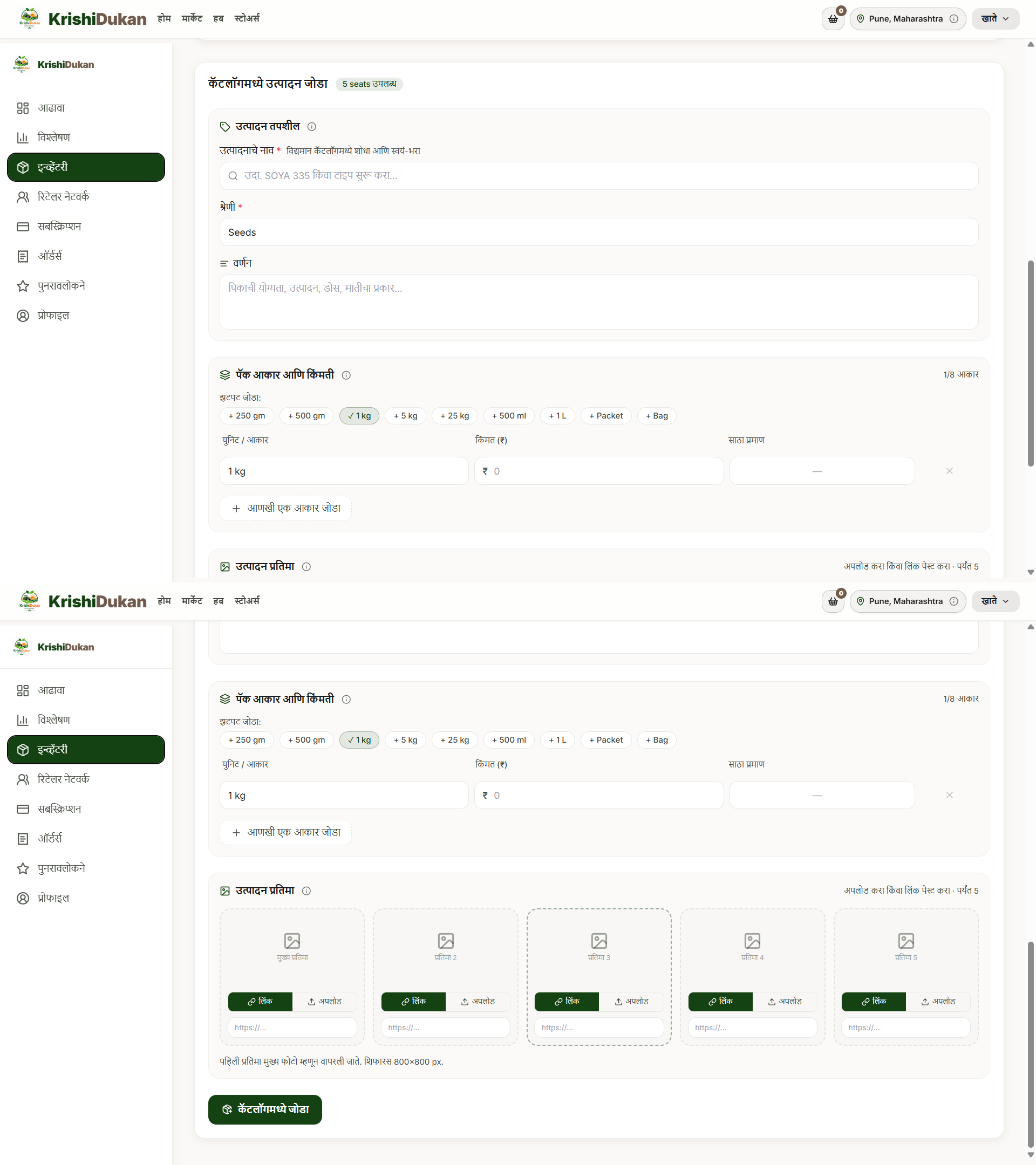 Product creation — details, pack sizes, images and publish.
