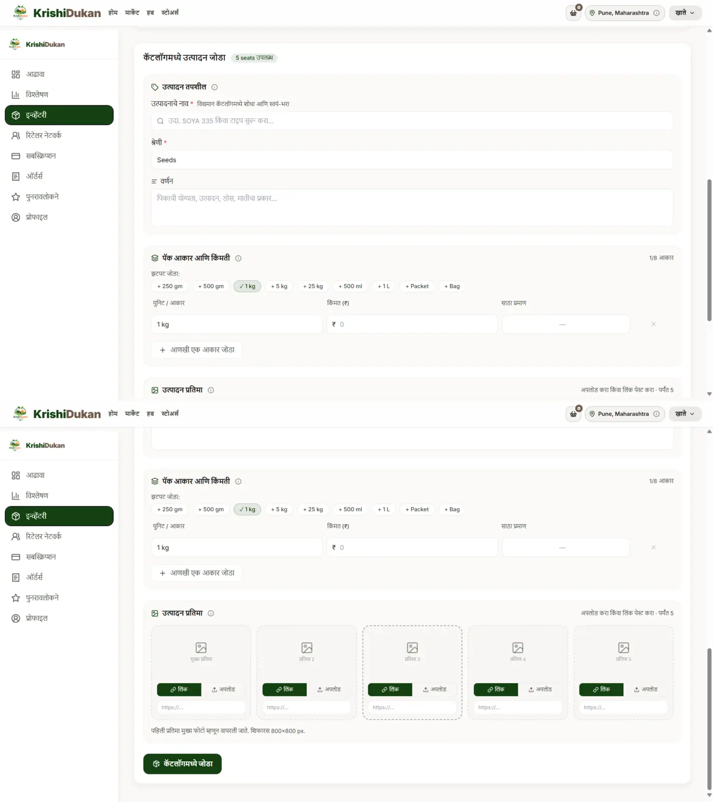 Product creation — details, pack sizes, images and publish.