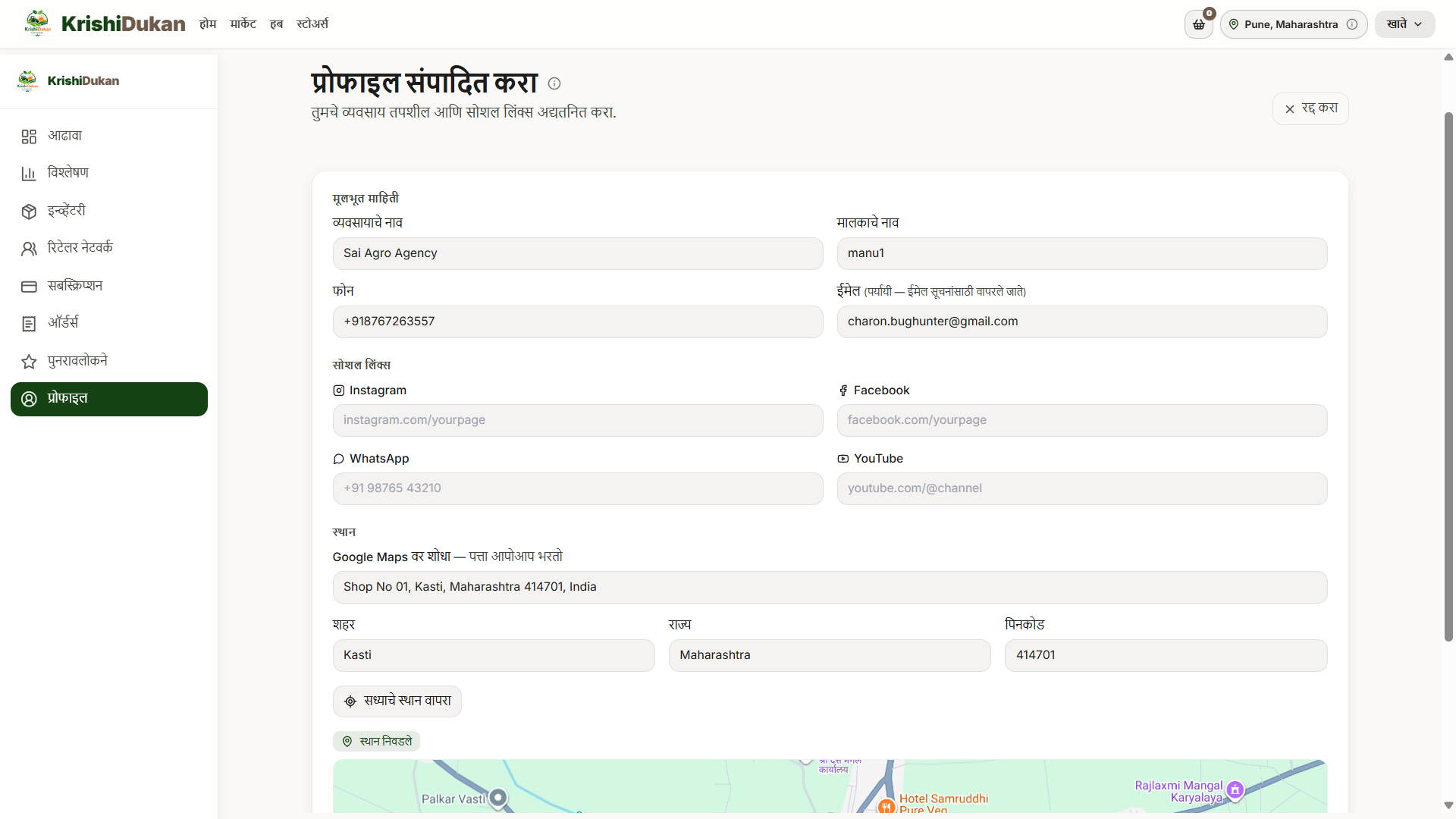 Profile — business identity, maps and social links.