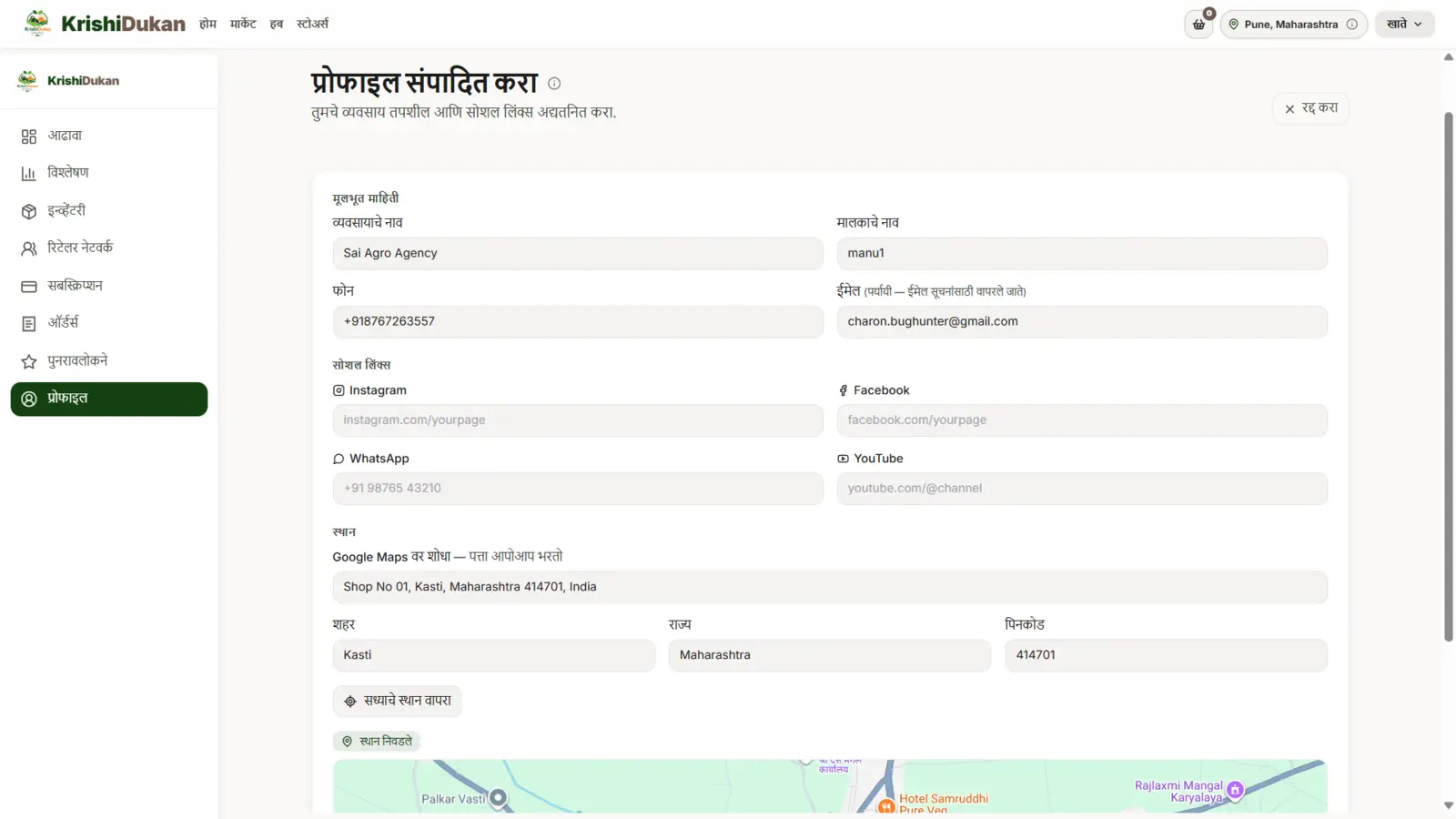 Profile — business identity, maps and social links.