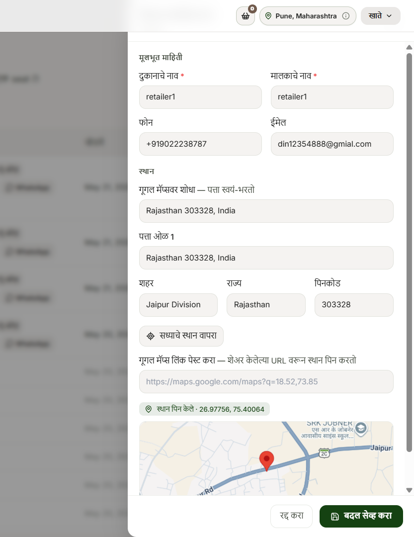 Retailer details — info, geo data and quick actions.