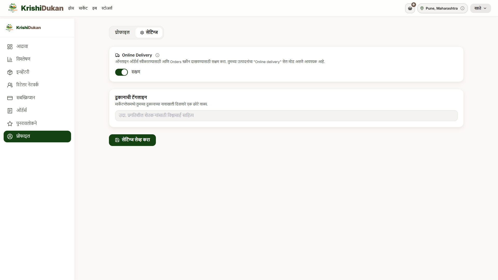 Settings — delivery toggle and seller visibility.