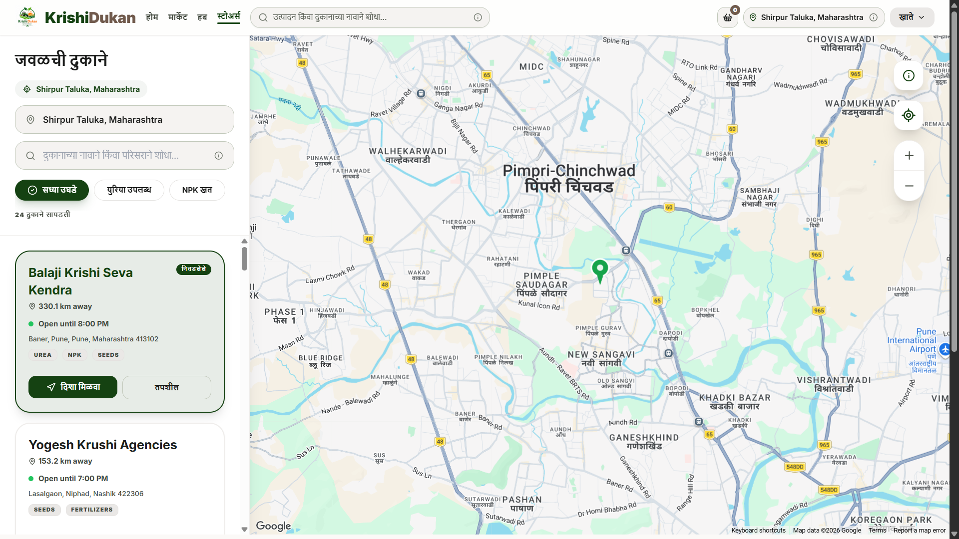 Stores — nearby agri stores on the map with directions.