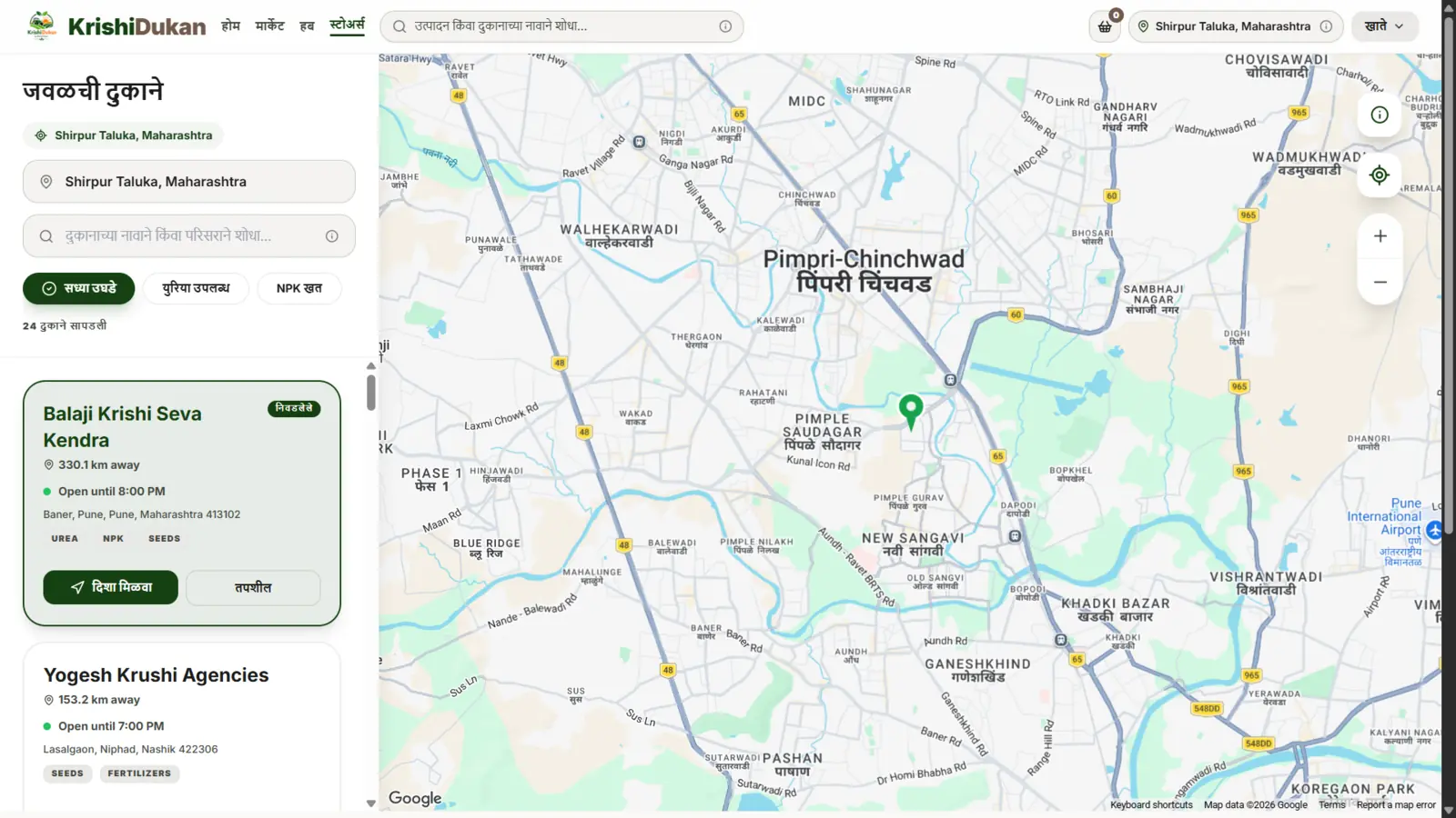 Stores — nearby agri stores on the map with directions.